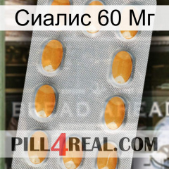 Сиалис 60 Мг cialis3